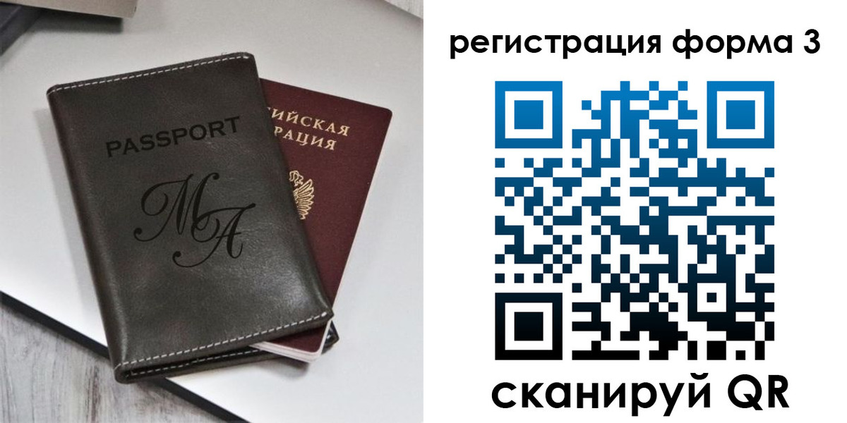 регистрация для дет. сада в Сорске