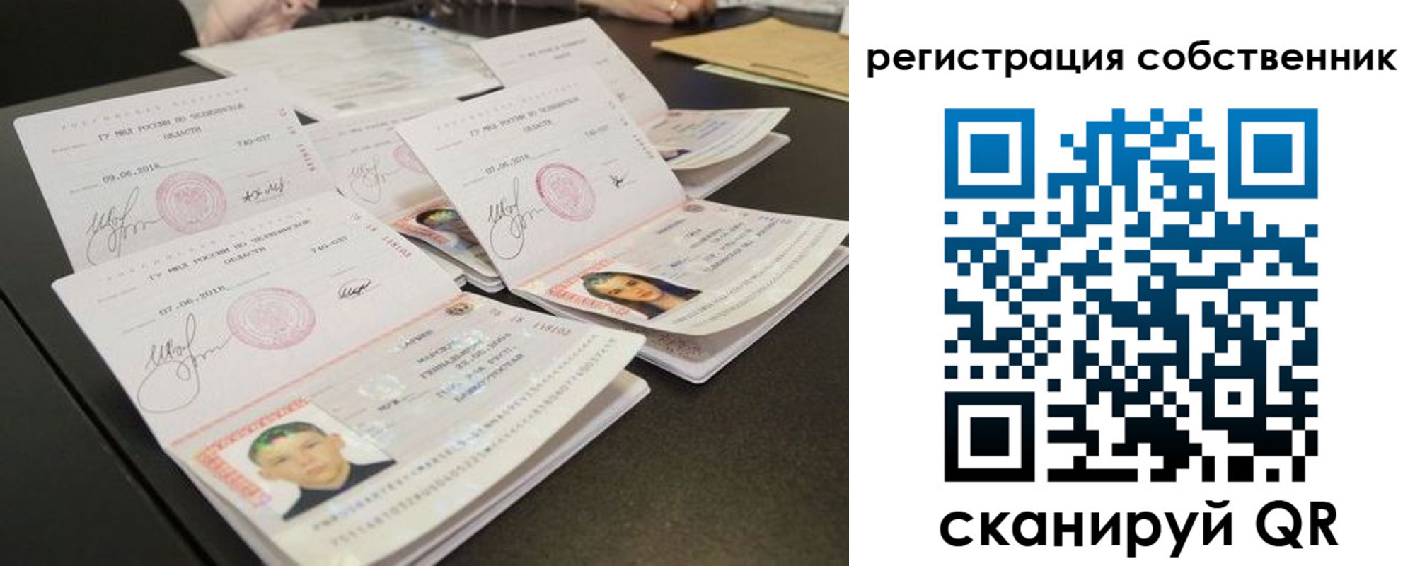 прописка иностранных граждан в Сорске