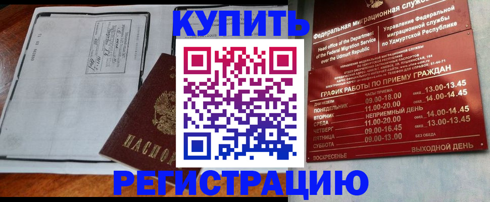 временная регистрация госуслуги в Сорске